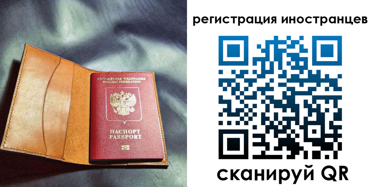 временная регистрация для всех в Кировске