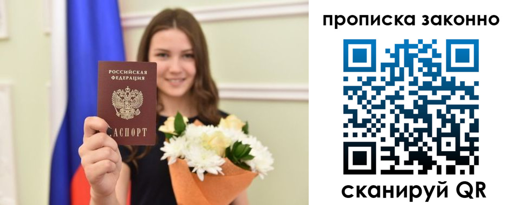 прописка гарантия в Кировске