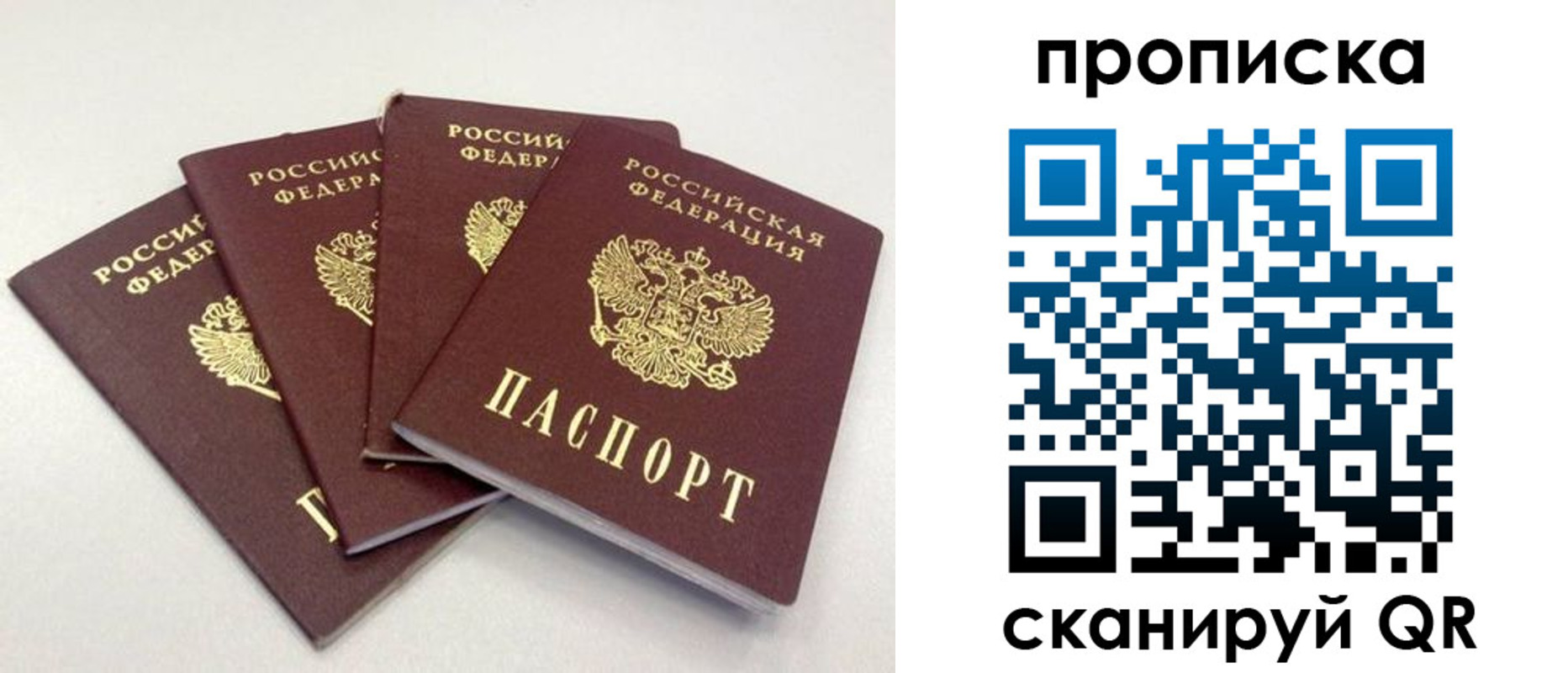 прописка для кредита в Кировске