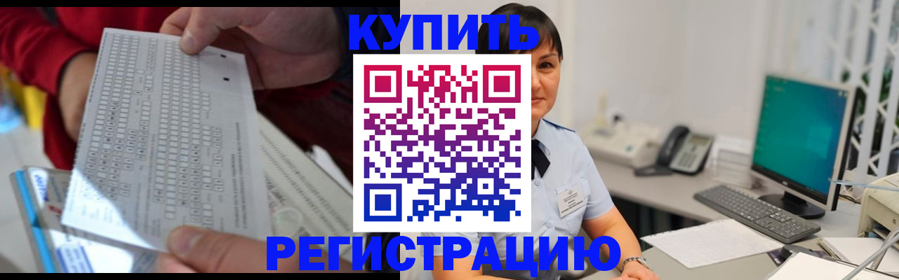 временная регистрация в Кировске