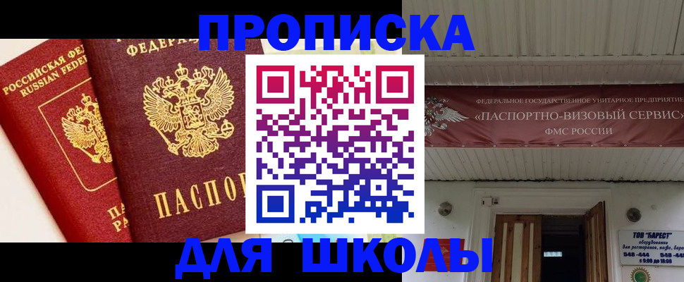 прописка для кредита в Кировске