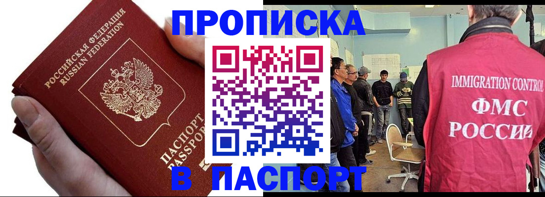 временная регистрация собственник в Кировске