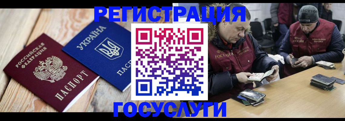 прописка 2025 в Кировске